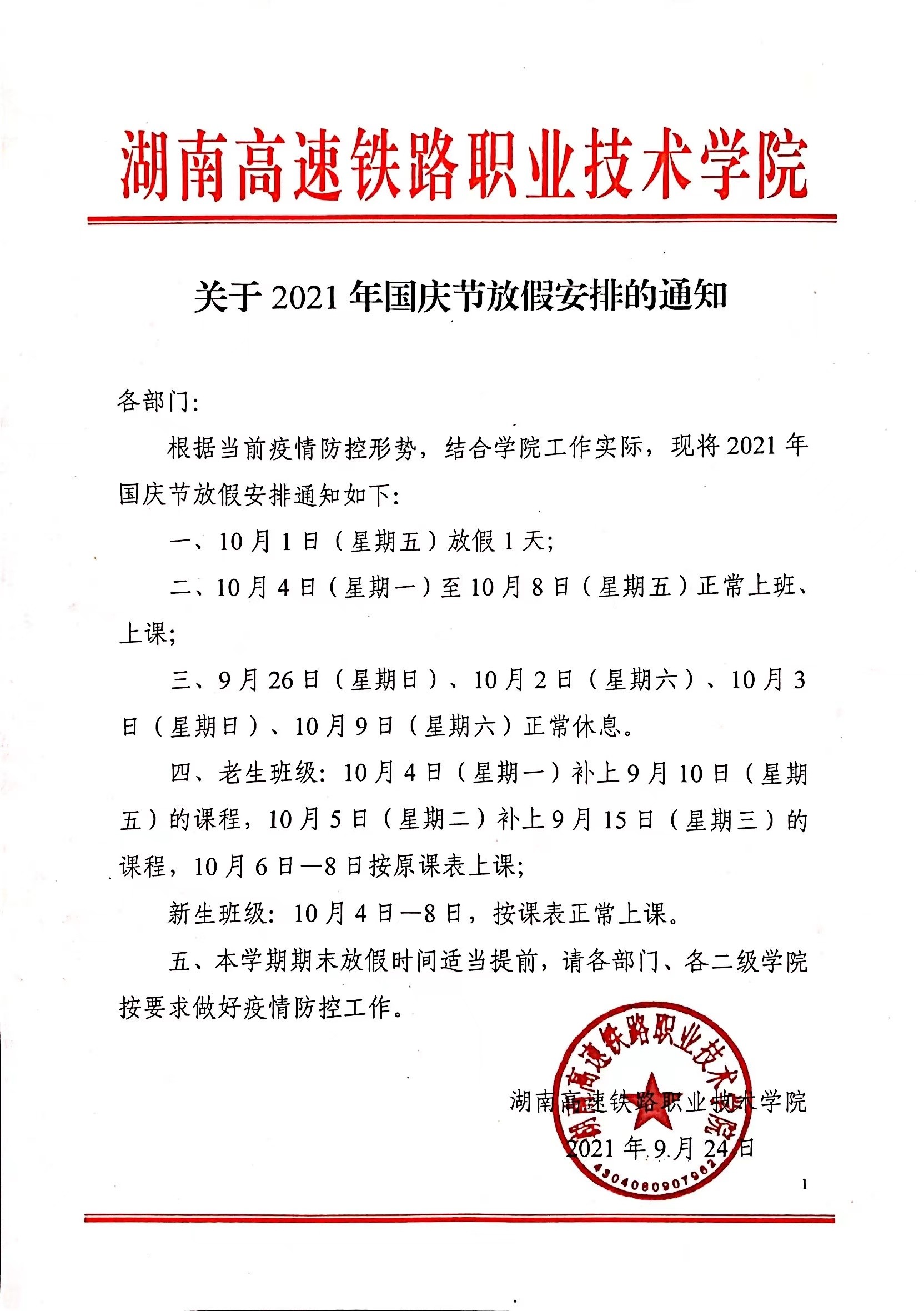 微信图片_20210926174103.jpg