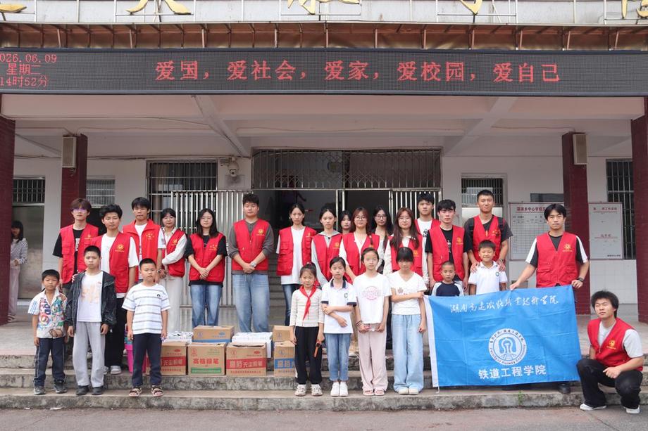 以青年星火扬勤俭之风 湖南高铁职院宣讲团入选国家级志愿宣讲团