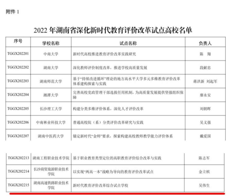 微信图片_20230310171024_副本.jpg