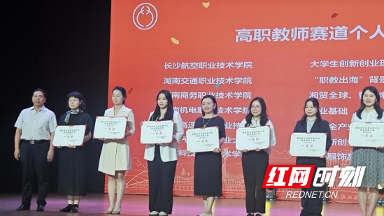 周小琳老师领奖现场
