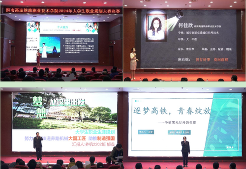 选手风采 选手风采